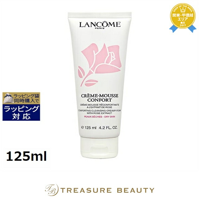 楽天市場】ランコム ムース エクラ フォーム 200mL 2個セット 洗顔