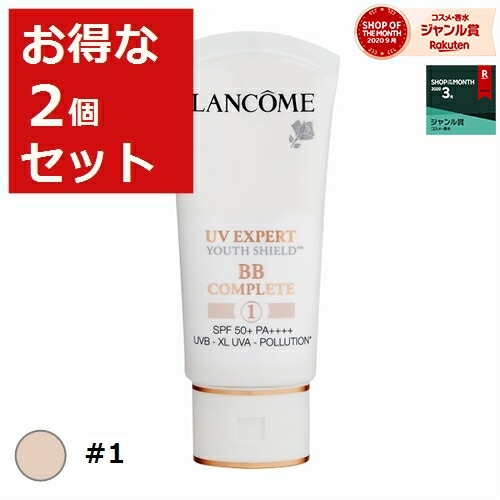 化粧下地 送料無料 2 X 30ml 1 Pa Spf50 N エクスペール Uv 送料無料キャンペーン終了間近 ランコム 化粧下地 Lancome Kwakuku Com