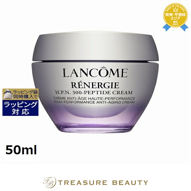 楽天市場】【最大4500円クーポン】送料無料 ランコム レネルジー CRX