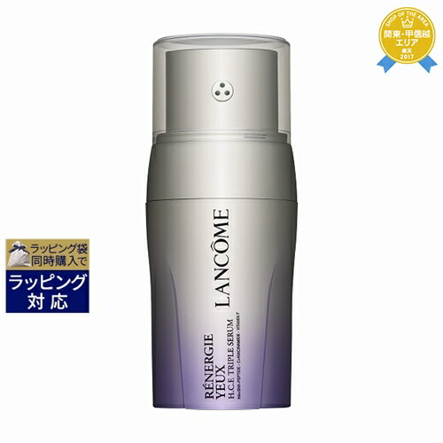 【hina】新品未開封★ランコム レネルジーHCF トリプルセラム50ml レネルジー HCF トリプル アイセラム / ランコム(目元美容液