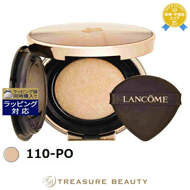 ランコム アプソリュ タン クッションコンパクト 110-PO 13g/0.46oz. | クッションファンデ オールスキン