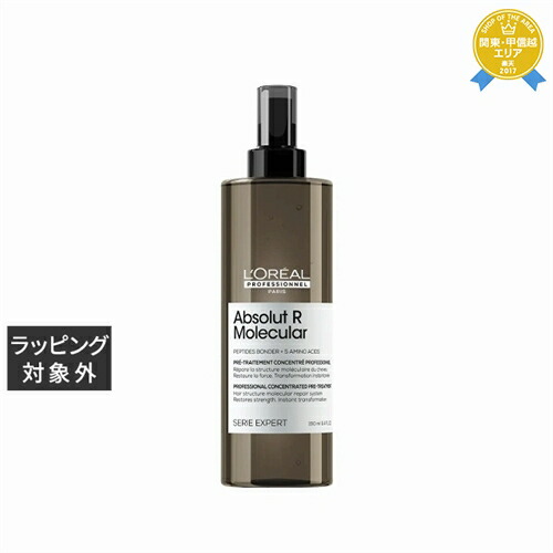 ロレアル　セリエエクスパート　アブソルートＲ　リビディアムマスク　約660g 正規販売店】アブソルートR. ゴールド マスク 500mL | セリエ