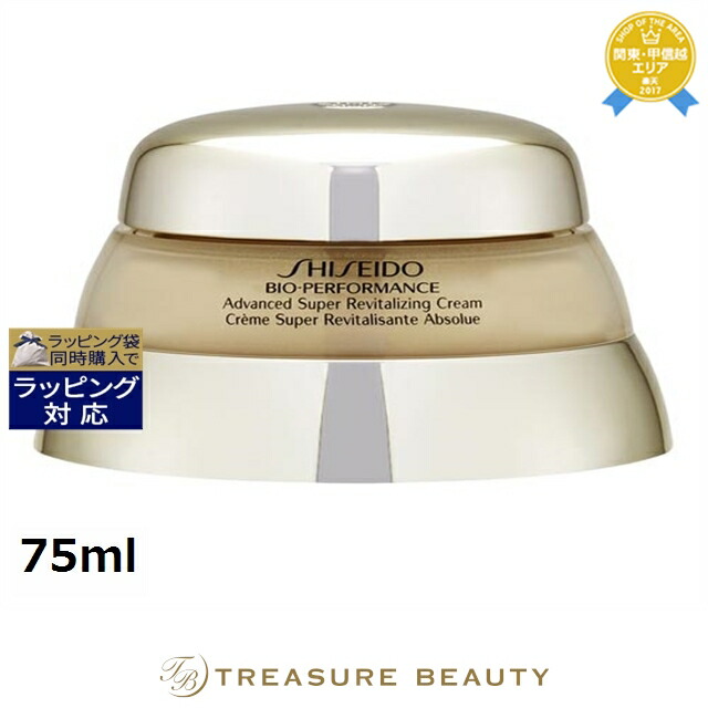 楽天市場】SHISEIDO BOP BIO-PERFORMANCE 資生堂 BOP バイオ