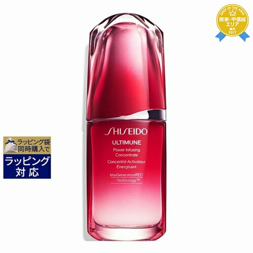 楽天市場】送料無料 資生堂 アルティミューン パワライジング コンセントレート III 75ml | スーパーSALE スーパーセール 値下げ  SHISEIDO 美容液 : トレジャービューティー