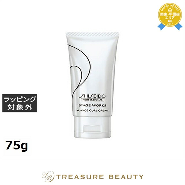 楽天市場】【A倉庫】資生堂 ステージワークス モイスチャーライジング