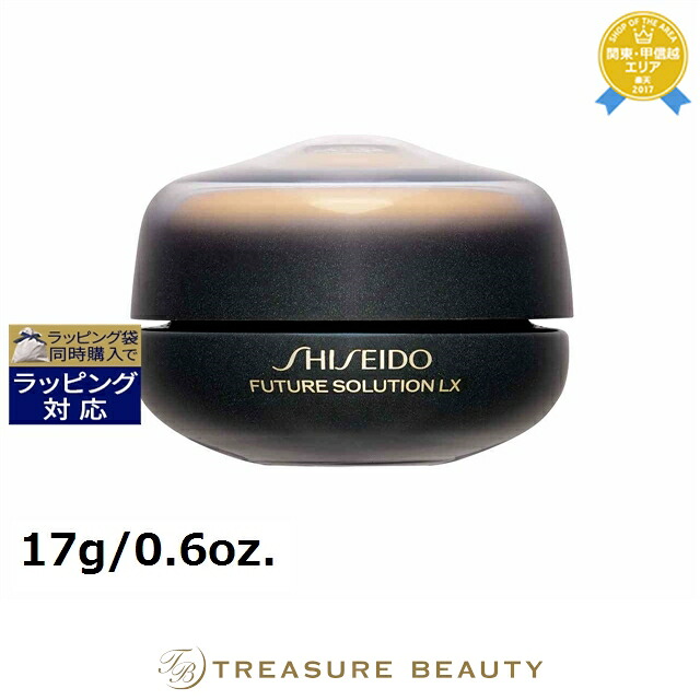 資生堂 フューチャーソリューション LX アイ アンド リップコントア Ｒクリーム 17g/0.6oz. | その他スキンケア 肌のハリ 弾力 オールスキン