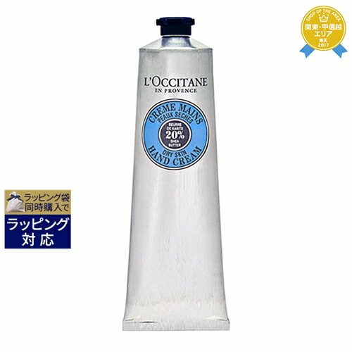 楽天市場 ロクシタン シア ハンドクリーム 150ml 最安値に挑戦 L Occitane ハンドクリーム トレジャービューティー