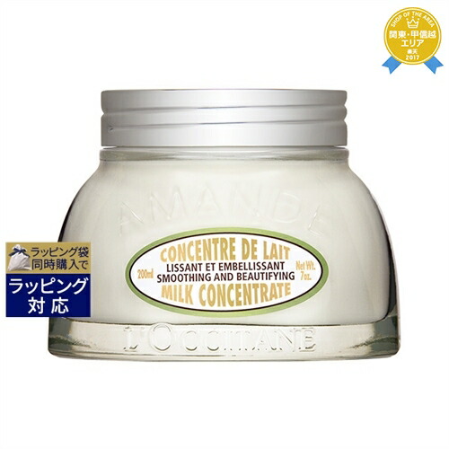シア リッチボディクリーム もっとお得な3個セット 200ml x 3 楽天市場】送料無料 ロクシタン シア リッチボディクリーム