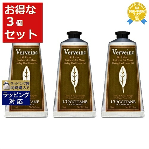 楽天市場】ロクシタン ヴァーベナ アイスハンドクリーム 75ml