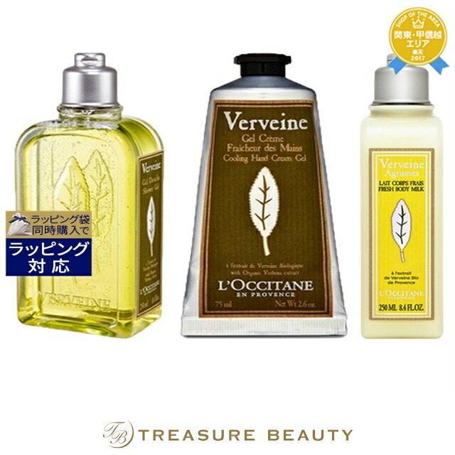 楽天市場】送料無料 ロクシタン ヴァーベナ アイスハンドクリーム お得