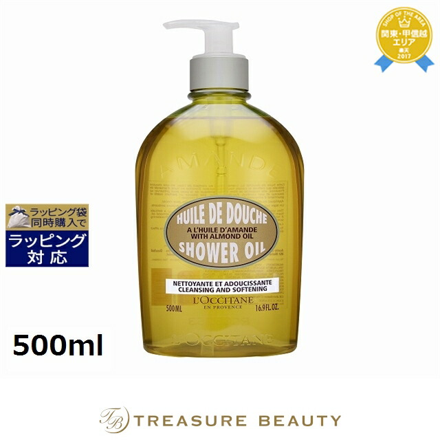 楽天市場】ロクシタン(L'OCCITANE) ルミンシアナ アーモンド シャワー