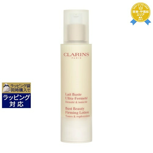 クラランス　 マスヴェルト　アドバンスト　ボディクリーム　200g マスヴェルト アドバンスト | CLARINS® 公式通販 | CLARINS®