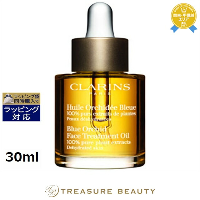 クラランス プラント フェイス オイル デハイドレイテッドスキン 30ml | フェイスオイル うるおい