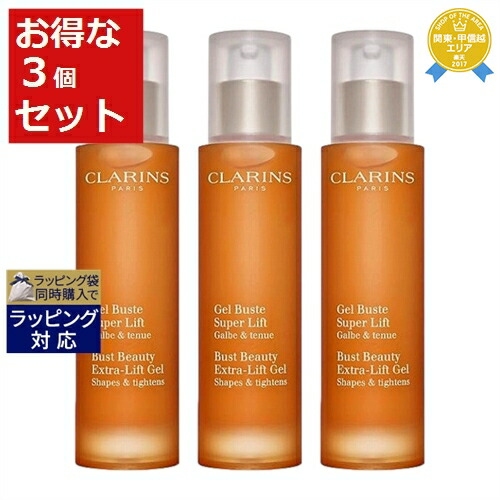 送料無料　クラランス　ジェル　新パッケージ　ビュスト　x　CLARINS　タンサール　50ml　デコルテケア