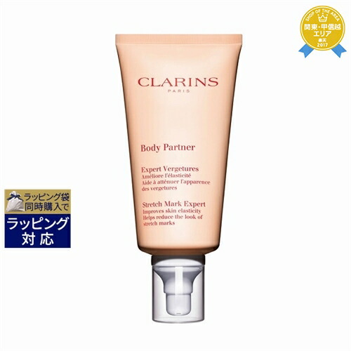 本物新品未開封 クラランス マスヴェルト アドバンスト ボディクリーム 200g CLARINS クラランス マスヴェルト アドバンスト 200ml ボディ