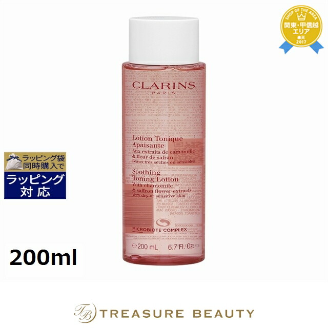 楽天市場】【最大4500円クーポン】 《あす楽対応》送料無料 クラランス