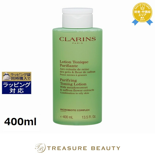 楽天市場】クラランス トーニング ローション SP エキストラ