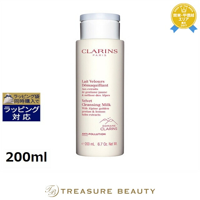 楽天市場】クラランス トーニング ローション SP エキストラ