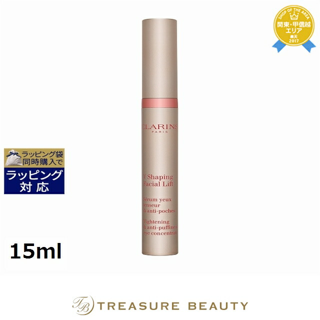 楽天市場】クラランス CLARINS グランアイセラムV 15ml [448368