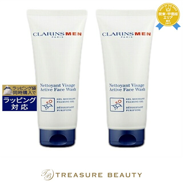 クラランス メン アクティヴ フェイス ウォッシュ お得な2個セット 125ml x 2 | 洗顔フォーム オールスキン