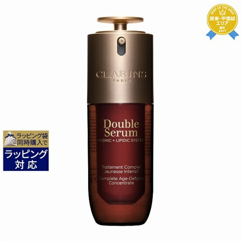 クラランス ダブル セーラム ADC 100ml CLARINS クラランス ダブル セーラム ライト ADC 100ml【メール