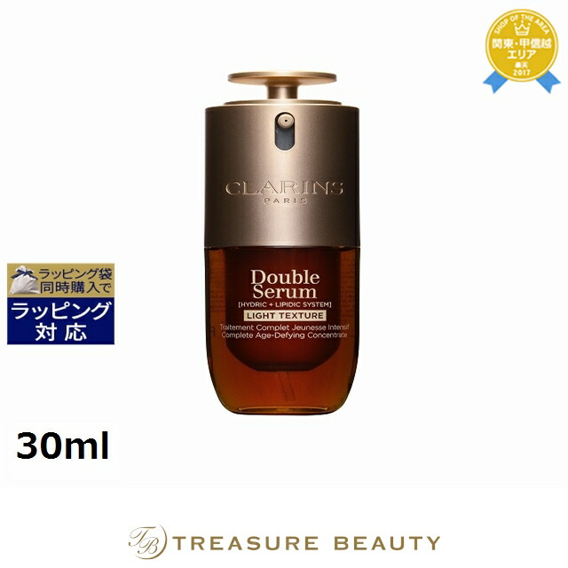 楽天市場】送料無料 クラランス ダブル セーラム ライト ADC 75ml