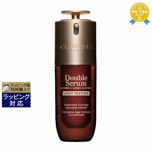 専用は⭐︎様　クラランス　ダブル セーラムADC ダブル セーラム ADC 50mL | CLARINS® 公式通販 | CLARINS®