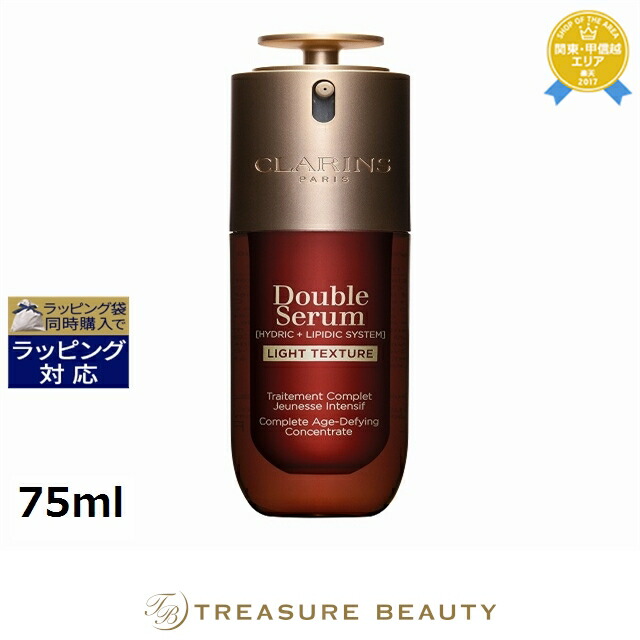 【年末年始セール】クラランス ダブル セーラム ADC 75ml クラランス ダブル セーラム ADC｜クラランス / CLARINS 美容液