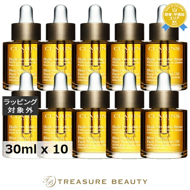 クラランス プラント フェイス オイル デハイドレイテッドスキン お得な10個セット 30ml x 10 | フェイスオイル まとめ買い うるおい