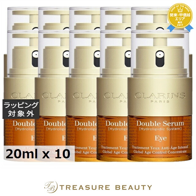 クラランス ダブル セーラム アイ お得な10個セット 20ml x 10 | アイケア まとめ買い 肌のハリ 弾力 オールスキン|トレジャービューティー