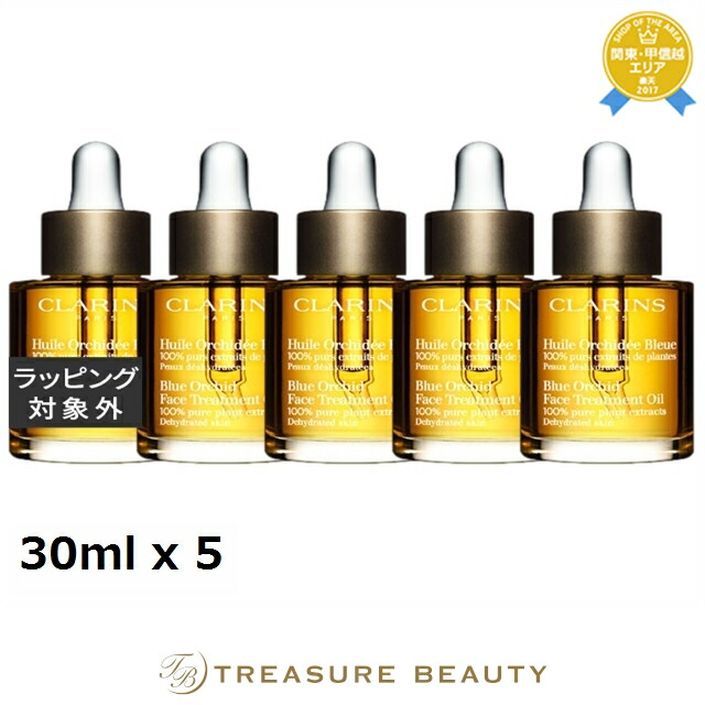 クラランス プラント フェイス オイル デハイドレイテッドスキン お得な5個セット 30ml x 5 | フェイスオイル まとめ買い うるおい｜トレジャービューティー