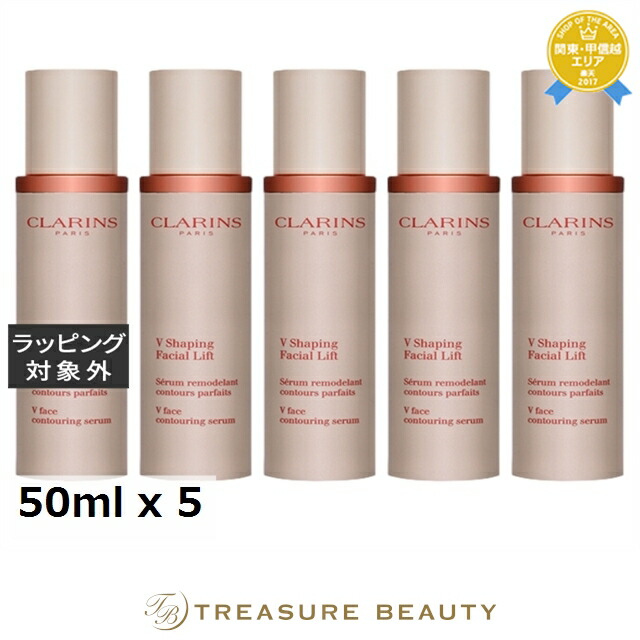 クラランス　V コントア　セラム　 50mL V コントア セラム 50mL | CLARINS® 公式通販 | CLARINS®