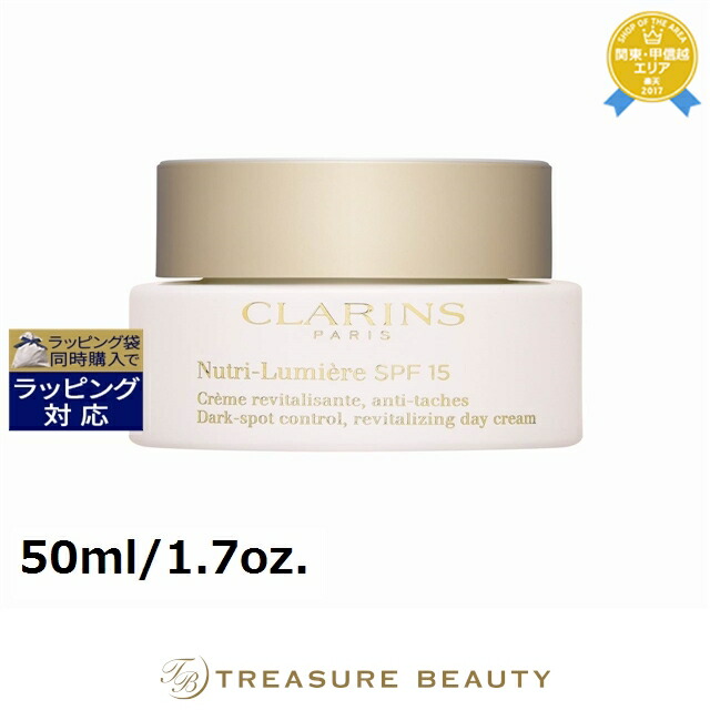 クラランス Nルミエール ダークスポットコントロール リバイタライジング デイクリーム 50ml/1.7oz. | 日本未発売 デイクリーム うるおい オールスキン｜トレジャービューティー