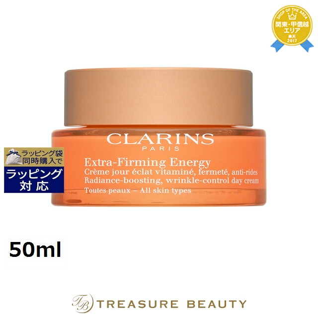クラランス ファーミング ＥＸ クリーム オールスキン [グロウ プラス コンプレックス] 50ml | 日本未発売 デイクリーム うるおい 毛穴 低刺激 敏感肌 普通肌 乾燥肌 混合肌｜トレジャービューティー
