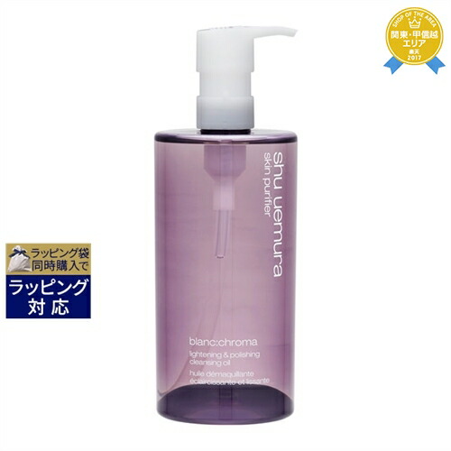 ブランクロマクレンジング 450ml シュウウエムラクレンジングオイル 2本 楽天市場】【セット販売 2個セット】シュウウエムラ