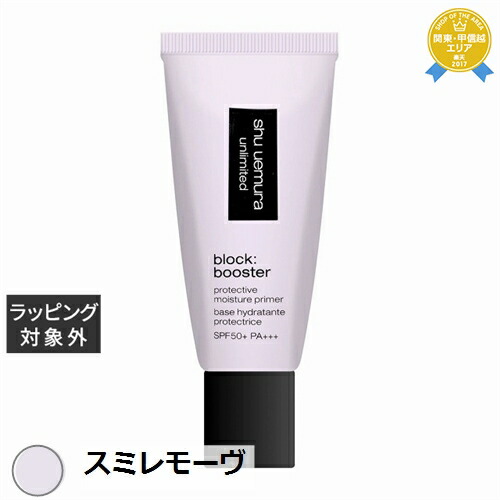 楽天市場】シュウウエムラ アンリミテッドケア モチバーム
