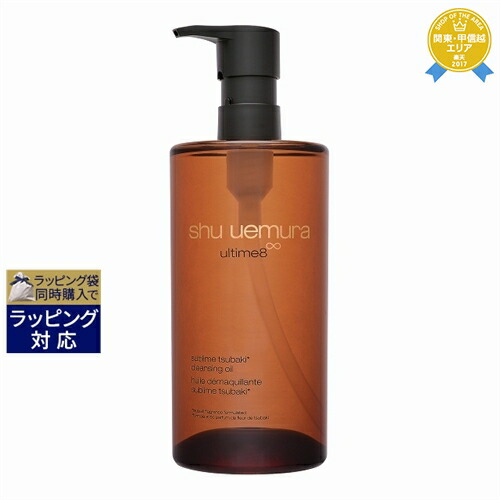 シュウウエムラ　クレンジングオイル　ボタニック　450mL ＆50mL セット 会員限定販売・正規販売店】ボタニック クレンジング オイル