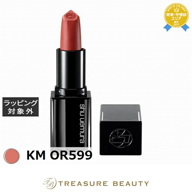 楽天市場】送料無料 シュウ ウエムラ キヌケアヌード グリーム OR 574