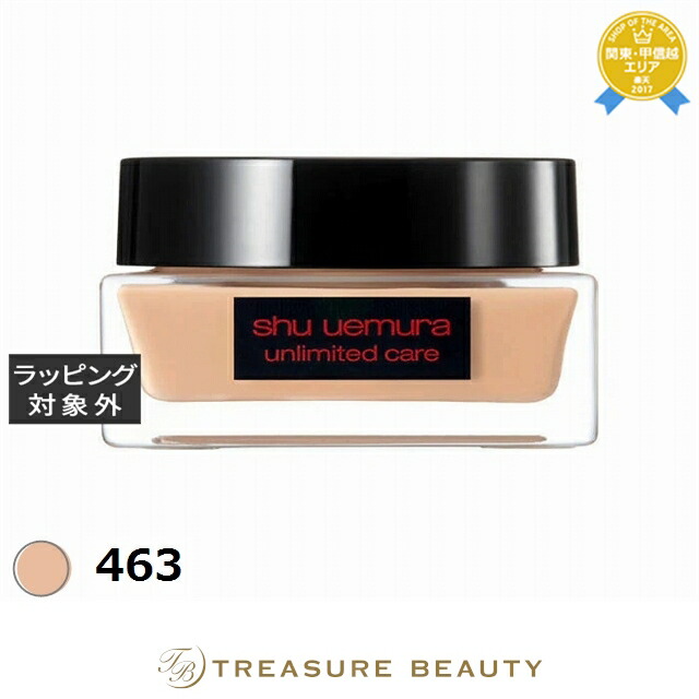 シュウ ウエムラ アンリミテッド ケア セラムイン クリーム ファンデーション 463 | クリームファンデ 肌の透明感 薄づき オールスキン