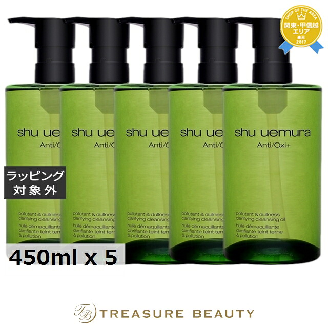 シュウ ウエムラ A/O + P.M. クリア ユースラディアント クレンジング オイル お得な5個セット 450ml x 5 | オイルクレンジング まとめ買い 高クレンジング オールスキン