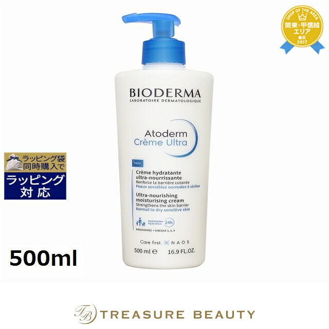 楽天市場】【正規品】ビオデルマ BIODERMA アトデルム クリーム