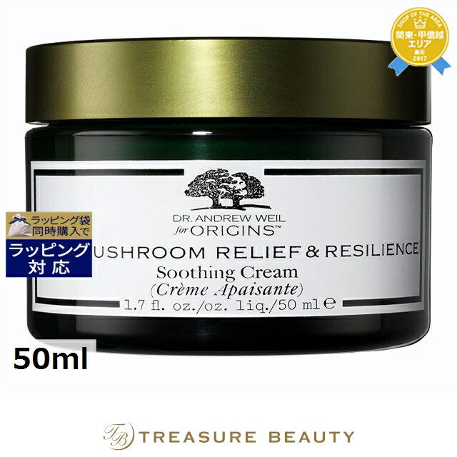 オリジンズ アンドルー・ワイルフォーオリジンズ スージングクリーム 50ml | 日本未発売 ナイトクリーム オールスキン