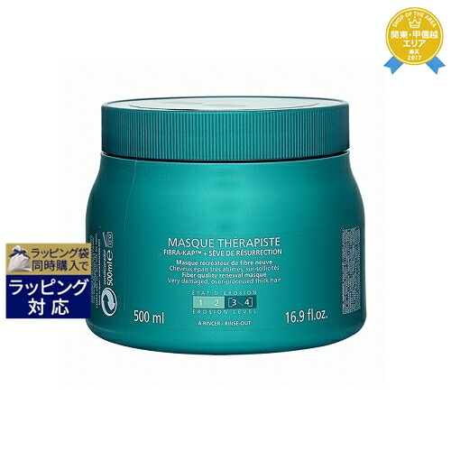 ケラスターゼ Kérastase シモン テルミック レジスタンス 150ml ケラスターゼ 【在庫処分】レジスタンス RE シモンテルミック