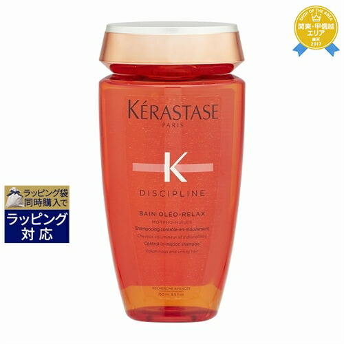 Kérastase ディシプリン オレオ リラックス シャンプー＆ヘアマスク ディシプリン 【送料無料】ケラスターゼ KERASTASE DP マスク