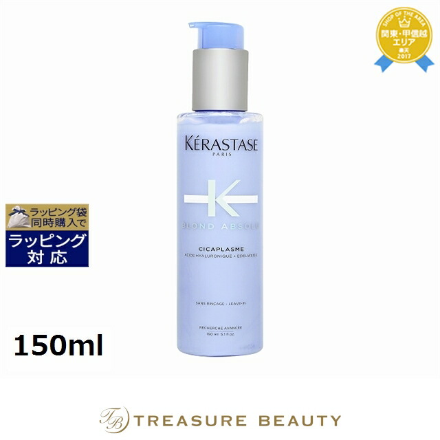 楽天市場】送料無料 ケラスターゼ ブロンドアブソリュ シャンプー＋