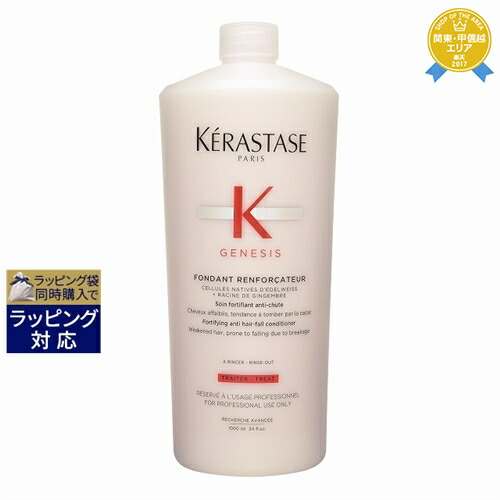 2*4様 ケラスターゼ RE フォンダン エクステンショニスト 1000ml ( ケラスターゼ RE フォンダン エクステンショニスト 1000ml (ヘア