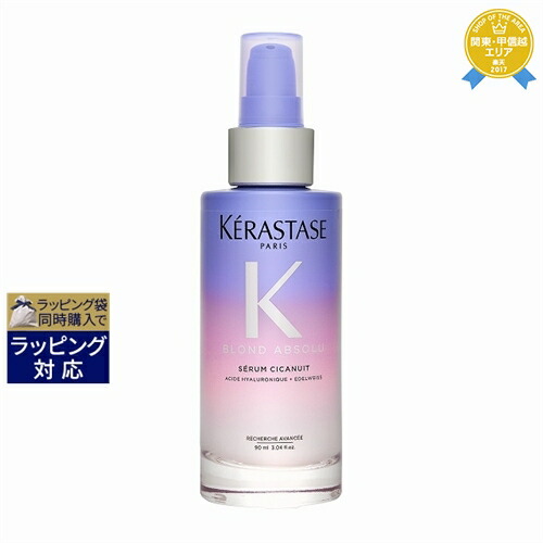ケラスターゼ BL セラム シカプラズム 150ml ケラスターゼ BL セラム シカプラズム 150ml (ヘア