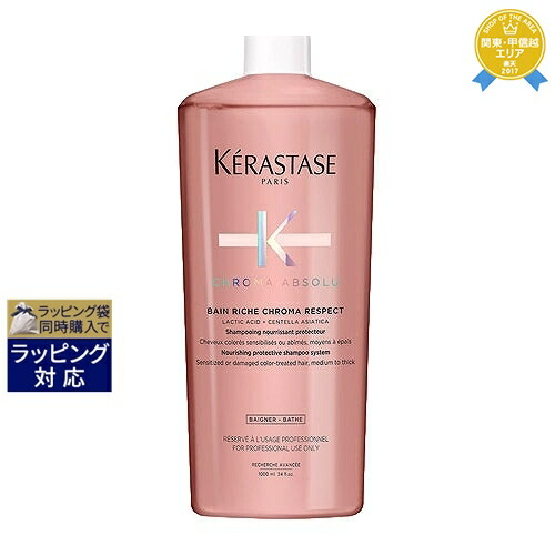 楽天市場】送料無料 ケラスターゼ BL バン ブロンド アブソリュ 1000ml（サロンサイズ） | 日本未発売 お得な大容量サイズ  KERASTASE シャンプー : トレジャービューティー