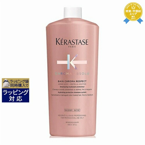 楽天市場】【KERASTASE】ケラスターゼ CA バン クロマプロテクト