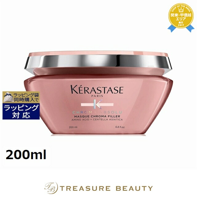 ケラスターゼ CA バン クロマプロテクト 1000ml 【KERASTASE】 ケラスターゼ CA バン クロマプロテクト 1000ml(サロンサイズ）が激安